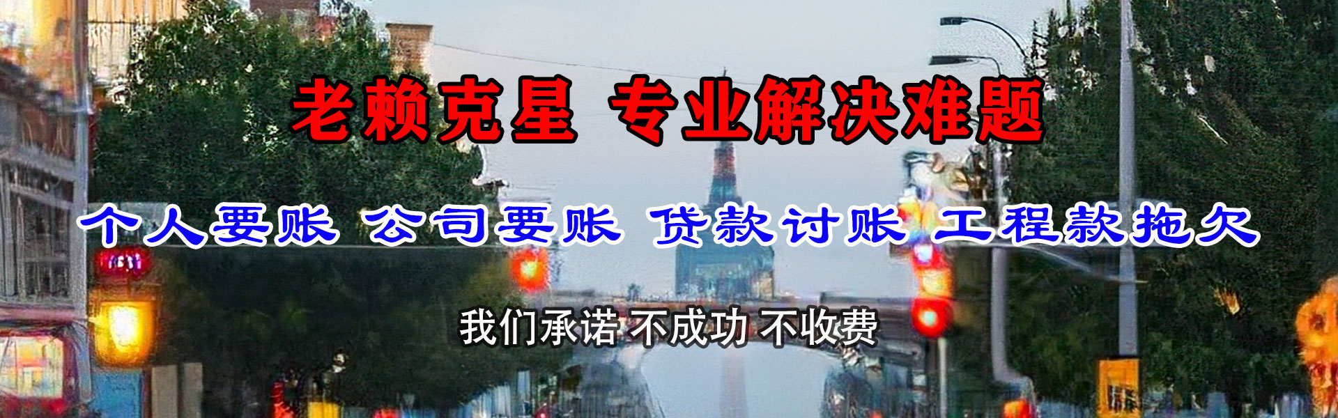 硚口追债公司