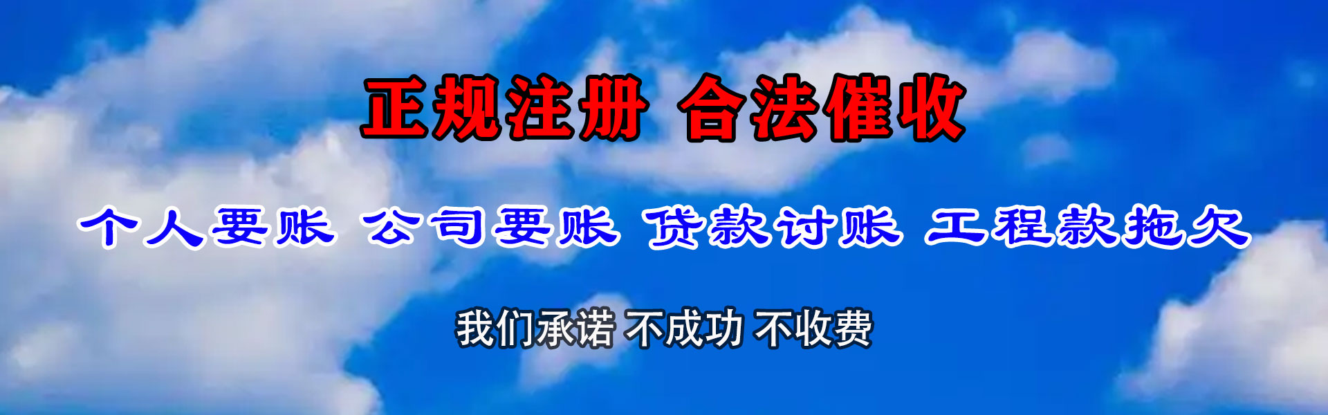 硚口要债公司